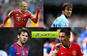 من شبيهك من لاعبي كرة القدم