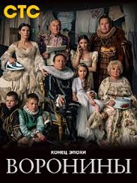 сериал воронины смотреть все серии подряд в хорошем качестве Serial Voroniny 23 Sezon Smotret Onlajn V Horoshem Kachestve Foto Video Opisanie Serij Vokrug Tv