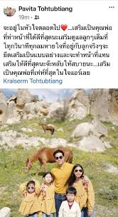 ไกรเสริม โตทับเที่ยง ทายาทรุ่นที่ 2 ปุ้มปุ้ย และอดีต ผู้สมัคร ส.ส.พลังประชารัฐ เสียชีวิตด้วยอาการป่วยเป็นมะเร็งที่โพรงจมูก Rez Or8xtrqs0m