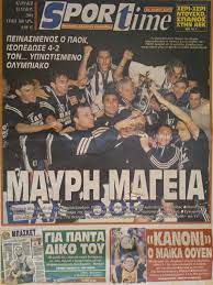 Δείτε την απονομή του κυπέλλου στους παίκτες του παοκ και την. 12 5 2001 Paok Kypelloyxos Alh8inh Istoria