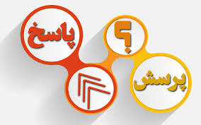 از چه زمانی برای استخاره گرفتن بهتر است؟استخاره به تسبیح و قرآن صحیح است و هر کس خودش می تواند استخاره کند. Ø§Ú¯Ø± Ø¯Ø± Ù…ÙˆØ±Ø¯ Ù…Ø´ÙƒÙ„ÙŠ Ø¨Ø§ Ù‚Ø±Ø¢Ù† Ù…Ø´ÙˆØ±Øª ÙƒØ±Ø¯ÙŠÙ… Ø¢ÙŠØ§ Ú†ÙŠØ²ÙŠ ÙƒÙ‡ Ø§Ø² Ù‚Ø±Ø¢Ù† Ø¯Ø± Ù…ÙŠ Ø¢ÙŠØ¯ ØµØ¯Ø¯Ø±ØµØ¯ Ø¯Ø±Ø³Øª Ø§Ø³Øª Ù…Ø±Ú©Ø² Ù…Ù„ÛŒ Ù¾Ø§Ø³Ø®Ú¯ÙˆÛŒÛŒ Ø¨Ù‡ Ø³ÙˆØ§Ù„Ø§Øª Ø¯ÛŒÙ†ÛŒ