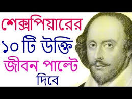 Life Changing Quotes Of William Shakespeare William Shakespeare Quotes William Shakespeare Quotes Shakespeare Quotes Motivational Videos For Success