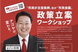 【名古屋市長選】密着12時間 河村、横井両候補の選挙戦を追う 2021年4月20日 07時00分 (4月20日 10時02分更新) 25日の投開票に向け、後半戦に突入した. æ¨ªäº•åˆ©æ˜Žã‚ªãƒ•ã‚£ã‚·ãƒ£ãƒ«ãƒ–ãƒ­ã‚° åå¤å±‹å¸‚ä¼š