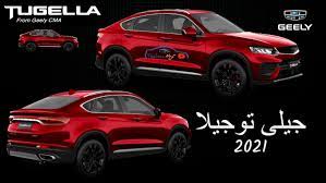 geely tugella 2021 in 2021 cma car
