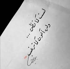 خلفيات حكم و أقوال فيسبوك صورة ٧٩ With Images Words Quotes Arabic Quotes Beautiful Arabic Words