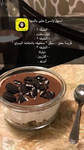 pin by beshoalhinaia on الطبخ food drinks dessert food videos desserts yummy food dessert