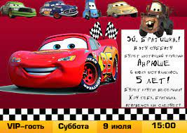 Открытка с поздравлениями в день матери. Priglashenie Na Den Rozhdeniya Tachki Priglasheniya Raspechatat Raspechataj K Prazdniku Besplatno Katalog Statej
