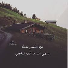 القرارات التي تصنعها الكرامة صائبة حتى وإن أوجعتك فلا تتنازل أبدا عن عزة نفسك سي ؤلمك الفراق قليلا وبع Natural Landmarks Country Roads Weather Screenshot