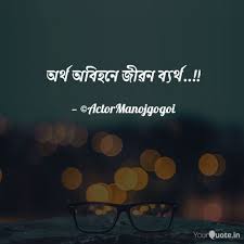 Check spelling or type a new query. Assamesequotes Hashtag On Twitter