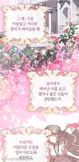 웹소설소설] 야동 여주에 빙의됐다 - 웹툰의 모든 것! 웹툰가이드