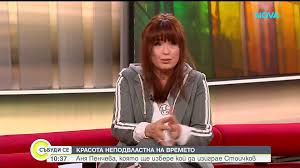 Аня Пенчева: „Вече играеш… Стоичков“ е мисия да съхраним легендата за  Стоичков | NOVA