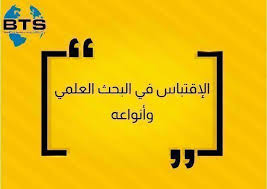 النسخ واللصق