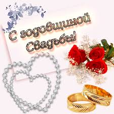 Самые красивые поздравления с годовщиной свадьбы в прозе. Otkrytka Krasivye Rozy Na Godovshinu Svadby Pozdravlyajte Besplatno Na Otkritochka Net