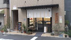 和菓子屋 ならは 武蔵小金井 駅前再開発などの地域情報 楽天ブログ