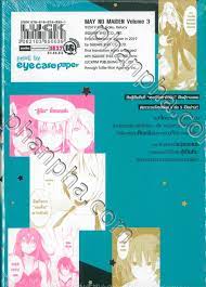 MAY'S MAIDEN เล่ม 03 | Phanpha Book Center (phanpha.com)