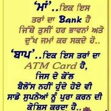 Yss True True Words Punjabi Quotes Quotations
