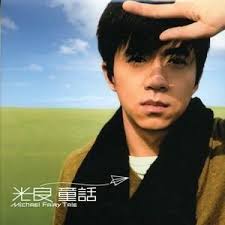 Fairy Tale (Michael Wong album)