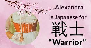 What Does Your Name Mean In Japanese Alexandra Your Name Has A Very Special Meaning In Japanese It Means Warrior In The Names Japanese Names With Meaning