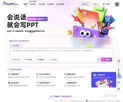 ChatPPT - 必优科技推出的国内首个中文AI生成PPT的办公产品| AI工具集