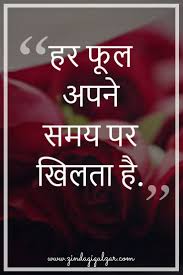 Check spelling or type a new query. 9 Flower Quotes In Hindi Ideas Flower Quotes Hindi Quotes