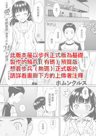 Himegoto Honey Trap | 私蜜蜂糖陷阱 • FUTAHENTAI.NET