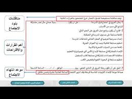 الصف الثاني عشر المسار العلمي اللغة العربية محضر اجتماع النادي العلمي Youtube
