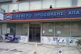 Βρες οαεδ σε ιωαννίνων στον πληρέστερο κατάλογο επαγγελματιών, επιχειρήσεων, υπηρεσιών Kpa2 Diey8ynseis Kai Thlefwna Apo Ta Kentra Prow8hshs Sthn Apasxolhsh Toy Oaed Aggelies Kai 8eseis Ergasias