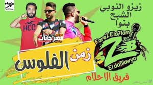 يقدم أحمد خالد توفيق ستة سلاسل للروايات وصلت إلى ما يقرب من 236 عددا، وقد قام بترجمة عدد من الروايات. Ø§ØºÙ†ÙŠØ© ÙƒÙ„Ù‡ Ø¨Ø§Ù„ÙÙ„ÙˆØ³ Ø¯Ù†Ø¯Ù†Ù‡Ø§