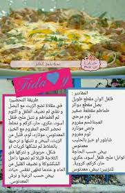 Cuisine Tunisian Food Algerian Recipes Arabic Food