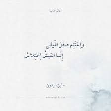 عالم الأدب اقتباسات من الشعر العربي والأدب العالمي words quotes mood quotes soul quotes