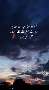 Pin by Rehab🌻 on از قلم رحاب اعجاز | Poetry funny, Poetry quotes ...