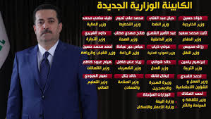 مجلس النواب العراقی یمنح الثقة لحکومة رئیس الوزراء محمد شیاع السودانی -  قناة العالم الاخباریة