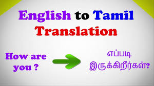 Come in, learn the word translation terlepas pandang and add them to your flashcards. Overlooked Translation In Tamil