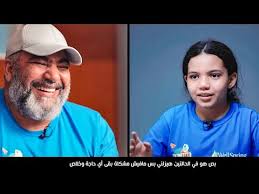 يعد بيومي فؤاد من أشهر من أدوا دور الطبيب في السينما المصرية ، كما أنه اشترك في العديد من المسلسلات خاصة أعوام 2015 ، 2016 ، 2017 جعلته يلقب بـجوكر الدراما المصرية. Ø§Ø¨Ù†Ø© Ø¨ÙŠÙˆÙ…ÙŠ ÙØ¤Ø§Ø¯ ØªÙ‚Ù„Ø¯Ù‡ Ø¨Ø´ÙƒÙ„ Ø³Ø§Ø®Ø± ÙÙŠØ¯ÙŠÙˆ