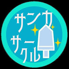 Image result for 批評社