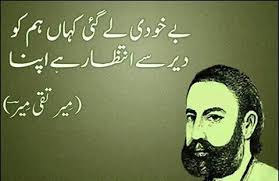 Urdu Island: Top 15 Poets of Urdu Literature (Urdu Adab) - Urdu Ke ...