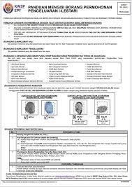The form, known as borang kwsp 17a (khas 2020) , is now available for download on the epf website. Borang Permohonan Permohonan Semakan Online Facebook