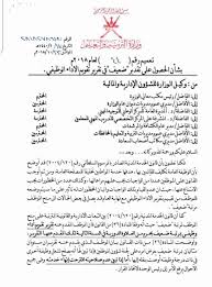 استعراض الخدمات الكثيرة المقدمة لمنسوبي التعليم في سلطنة عمان، يتطلب وجود حساب من خلال التوجه إلى رابط البوابة التعليمية لسلطنة عمان صفحتي الشخصية تسجيل. ÙˆØ²Ø§Ø±Ø© Ø§Ù„ØªØ±Ø¨ÙŠØ© ÙˆØ§Ù„ØªØ¹Ù„ÙŠÙ… A Twitter Ø§Ù„ØªØ¹Ù…ÙŠÙ… Ù„Ø§ ÙŠØ®Øµ Ø§Ù„Ù…Ø¹Ù„Ù…ÙŠÙ† ÙÙ‚Ø· ÙˆØ¥Ù†Ù…Ø§ Ù„Ù„Ù…ÙˆØ¸ÙÙŠÙ† Ø¨Ø´ÙƒÙ„ Ø¹Ø§Ù… Ø¹Ù„Ù‰ Ø¶ÙˆØ¡ Ù‚Ø§Ù†ÙˆÙ† Ø§Ù„Ø®Ø¯Ù…Ø© Ø§Ù„Ù…Ø¯Ù†ÙŠØ©