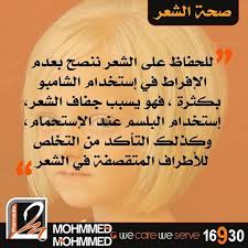 للحفاظ على الشعر ننصح بعدم الإفراط في إستخدام الشامبو بكثرة فهو يسبب جفاف الشعر إستخدام البلسم عند الإستحمام وكذلك التأكد من Movies Care Movie Posters
