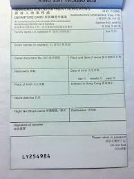 Chf 20 000 / eur 13 000 / usd 15 000. File Departure Card Hong Kong 20170104 Jpg Wikimedia Commons