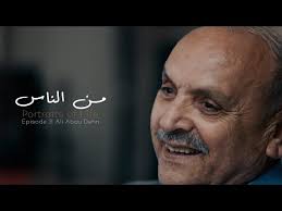 Portraits of Life: Episode 3