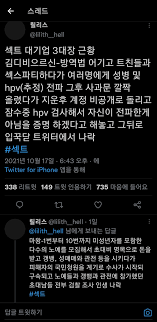 어질어질 트위터 섹트의 세계.. - DogDrip.Net 개드립