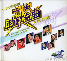 The 20 tvb's jade solid gold songs and gold song gold award were chosen by the results from tvb fun voting. é¦™æ¸¯ä¹å›å·…å³°å'å±•è°­å'éºŸç¬¬ä¸€å±Šé¦™æ¸¯åå¤§åŠ²æ­Œé‡'æ›²é¢å¥–å…¸ç¤¼äºŒ æ¯æ—¥å¤´æ¡
