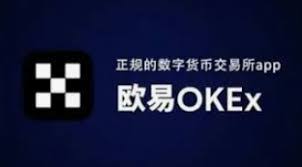 欧易OKX交易所介绍与App注册教程- 033d25db 的部落格- udn部落格