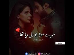 Cheekh Ost Asrar Shah Ary Digital Youtube Drama Songs Pakistani Songs New Whatsapp Video Download