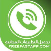 تطبيق esiatalk free calls للحصول على رقم اندونيسي وتفعيلة على واتس اب android apps app android