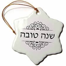 And since the holiday cards are still arriving at my house, i feel like i can still say it for a while. Shana Tova Happy New Year In Hebrew Jewish Rosh Hashanah Good Wish Christmas Ornaments Ceramic Star 3 Inches Christmas Decorations Buy Online In Aruba At Aruba Desertcart Com Productid 59103103