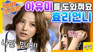 바퀴달린집 공효진, 놀면뭐하니 이효리, 나혼자산다 유이, 산다라박, 애프터스쿨 정아 착용. ìŸë°˜ë…¸ëž˜ë°© 27 ì´íš¨ë¦¬ ê±¸í¬ëŸ¬ì‹œëž€ ì´ëŸ°ê±°ì§€ Youtube