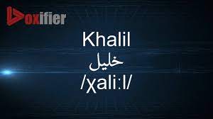 How do you pronounce khalid? Solved How To Pronounce Khalil How Co