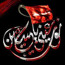 نور عيني ياحسين neon signs art in a heartbeat